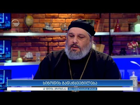 მამა ალექსანდრე გალდავა სტუმრად \"დღის ქრონიკაში\"