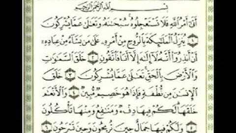 تلاوة تفوق الوصف الشيخ خالد الجليل سورة النحل