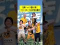 【阪神チャンス襲来の時にライトスタンド冗談で踊る集団】#shorts #あるある #阪神 #阪神タイガース #陰キャラ #野球 #野球あるある #野球部 #tiktok #日常
