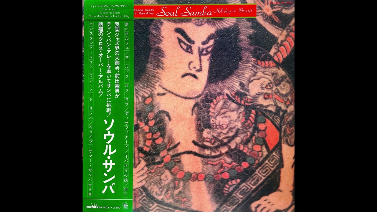Norio Maeda Meets Tin Pan Alley - Manha De Carnaval (1977, Japan
