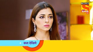 Shubh Laabh - शुभ लाभ - Ep 84 - Coming Up Next