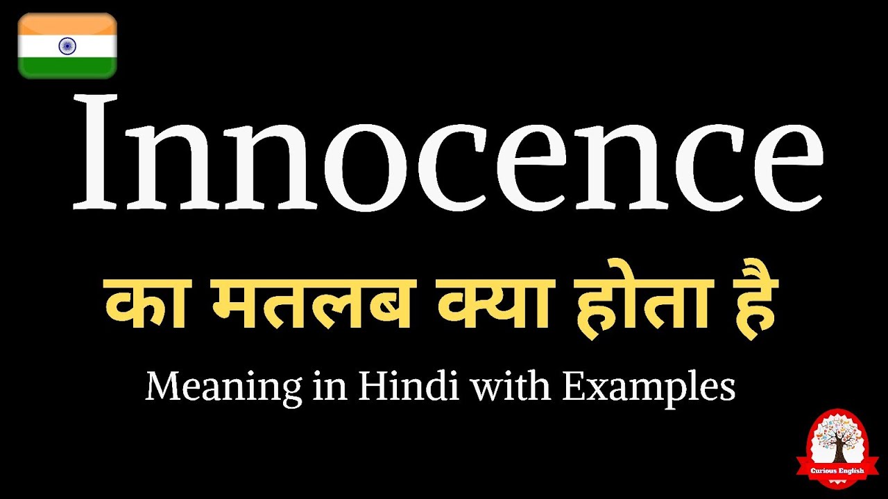 Innocence meaning in Hindi Innocence ka matalab kya hota hai