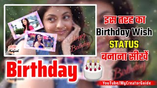 Birthday video editing in kinemaster || Birthday Editing kinemaster || Birthday status screenshot 3