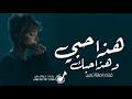 اصالة نصري 2024 | هذا حبي وهذا حبك | جديد وحصري 2024 اصالة نصري 2024 | هذا حبي وهذا حبك | جديد وحصري 2024