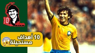 أساطير كروية أفضل 10 أهداف الضربات الحرة للخارق زيكو البرازيلي الحلقة 10