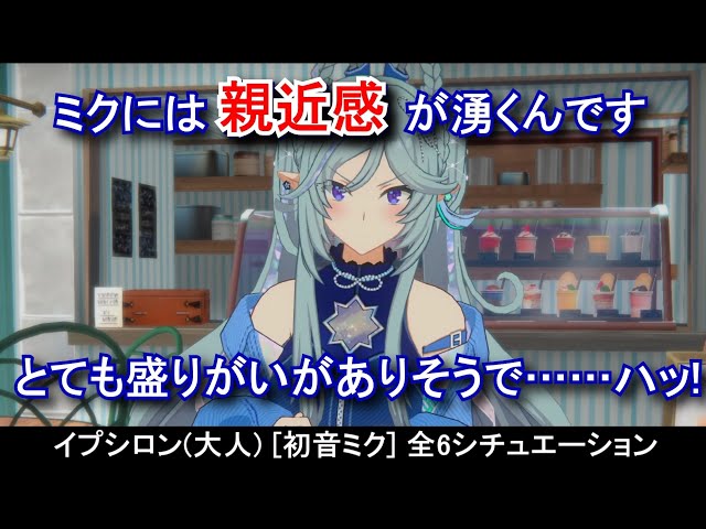 陰の実力者になりたくて！ カゲマス　初音ミク コラボ　アクリル色紙　イプシロン カゲマス』の世界に初音ミクがやってきた！ まるで双子なイプシロンと