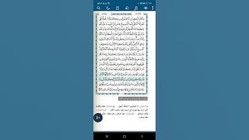 سورة النساء اية(١٧٤)