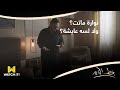 مسلسل بخط الإيد - يا ترى نوارة ماتت فعلاً ولا لسه عايشة؟ 