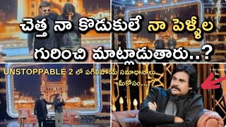 NBK X PSPK  review 🔥| Unstoppable With NBK S2 | Pawan Kalyan,Nandamuri Balakrishna