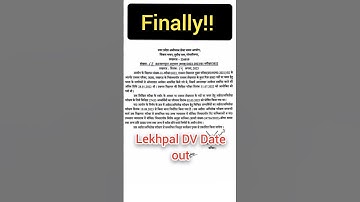 UPSSSC LEKHPAL DV Date Out❣️ #lekhpal #shorts #upsssc #uplekhpal  #short #ytshorts #15august #india