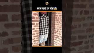 काले पानी की जेल 😱 #shorts #amazingfacts #viralvideo