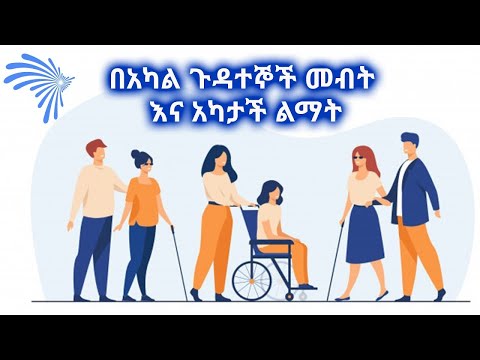 ቪዲዮ: የኮምፒተር ቁልፍ ሰሌዳ እንዴት እንደሚጠቀሙ - 1 ደረጃ (ከስዕሎች ጋር)