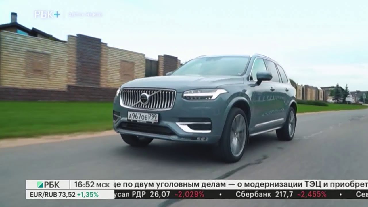 Вольво хс90 ошибка 104