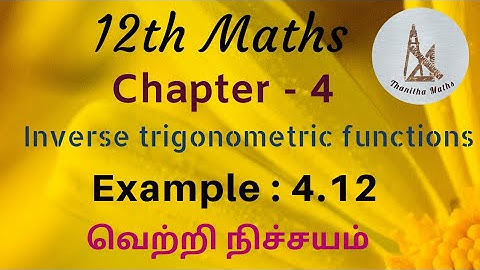 12th Maths, Example : 4.12 in Tamil