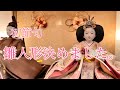 【雛人形】こんなに可愛い雛人形があるなんて