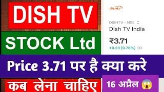 Dish TV Share Latest News| Dish tv share target 2026| Dish tv share business update 