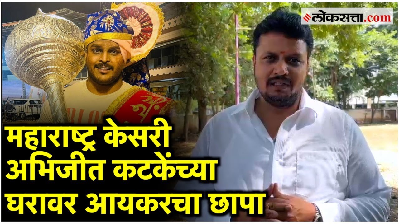 Pune: मेहुण्याच्या घरावर आयकरचा छापा; अमोल बालवडकर यांचा आरोप काय?