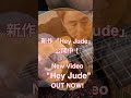 【重低音】ビートルズの深淵へ #3【Martin D-28 (Drop C & G) で奏でる『Hey Jude』ヘッドフォン推奨】Deepest "Hey Jude" Ever? Booster