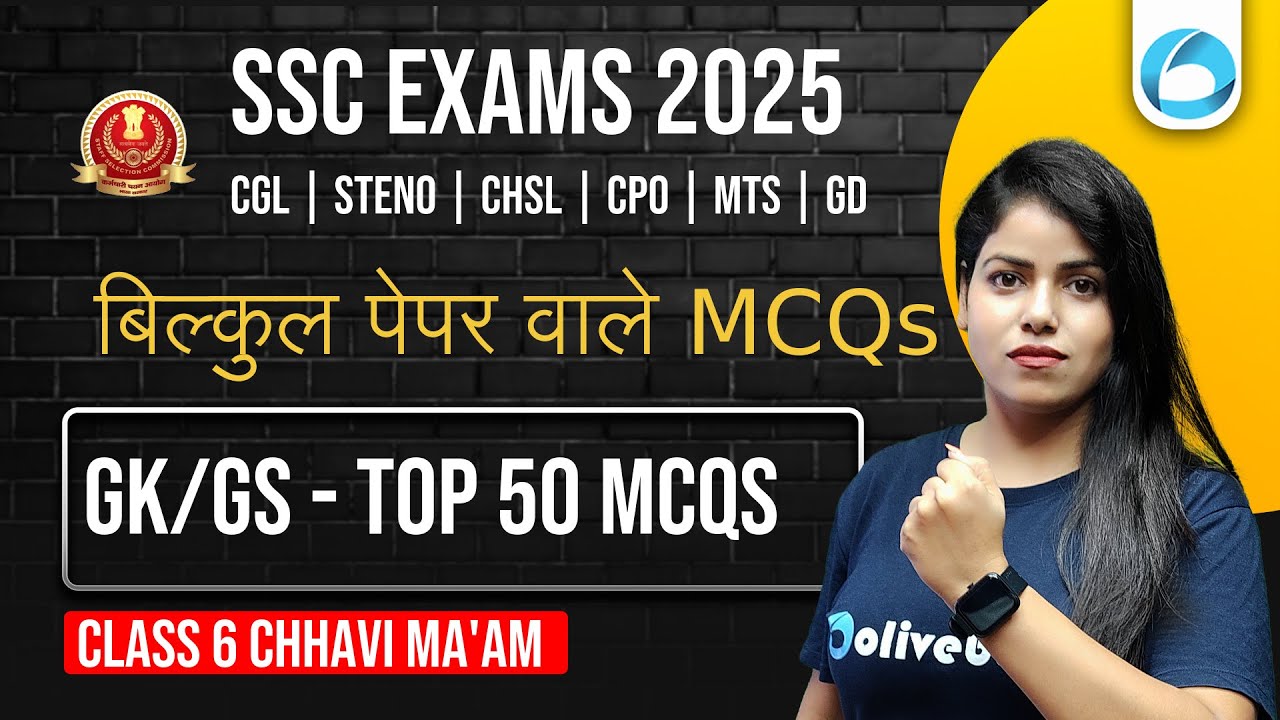 SSC Exams 2025 GK/GS Top-50 MCQs | Class 06 (General Awareness) | CGL, Steno, CHSL, CPO, MTS, GD