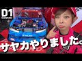 サヤカ850馬力のドリフトマシンでチャンプと対決!!【 D1GP 奧伊吹 モーターパーク 2023 ドキュメンタリー 】