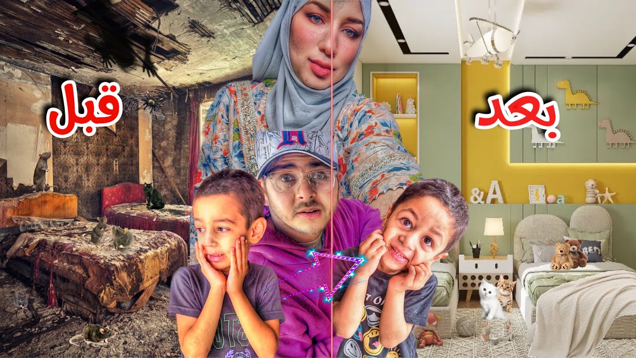 من منزلي بالهند:إعادة تصميم غرفة الأطفال المغربية الهندية 🥰