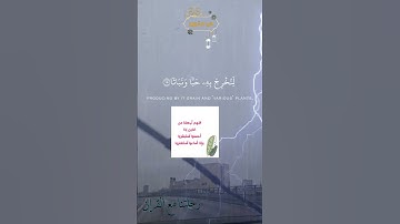 تلاوة خاشعة عطرة مباركة جميلة عذبة مميزة طيبة للشيخ سعد الغامدي ماتيسر من سورة النبأ