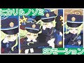 ヒカリ＆ノゾミ（シュポガキ）モーションスロー再生※スキルあり【ブルアカ】