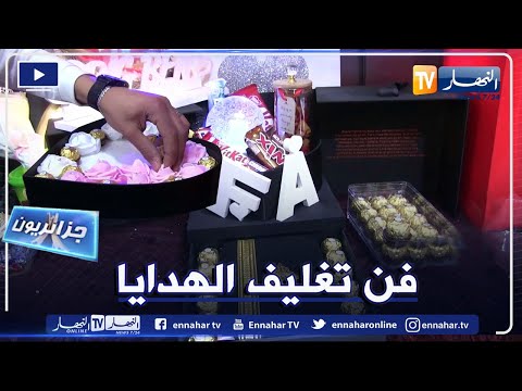 فيديو: أفكار هدايا رائعة بلمسة سويدية