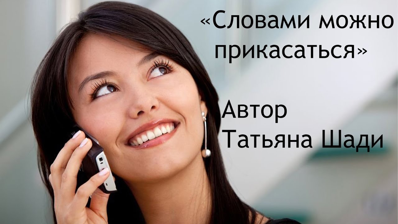 Разговор по телефону. Женщина с телефоном улыбается. Женщина с телефоном. Девушка разговаривает по телефону.