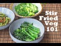 How to Stir Fry Any Vegetable - Three Basic Flavors and Recipes (蒜蓉炒西兰花/姜汁炒芥兰/虾酱炒通心菜)