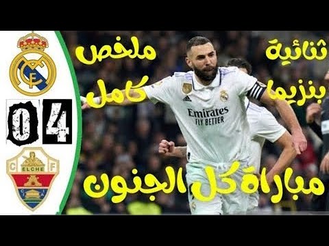 ملخص مباراة ريال مدريد ضد التشيه هدف عالمي لمودريتش 4 0 بجودة عالية 4k