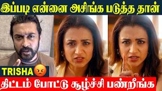 Trisha's Fiery Reply About Suriya and RJ Balaji | Karuppu Movie Audio Launch Issue | Tamil Cinema