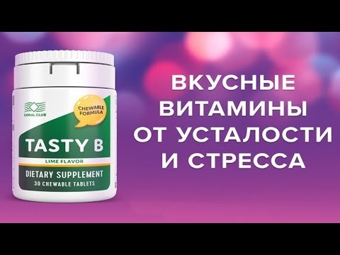 Витамины группы В в таблетках: названия препаратов