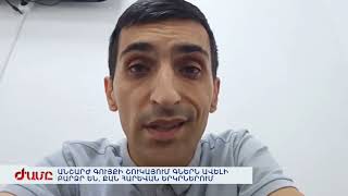 Արմենիա TV-ի «Ժամը» լրատվականի եթերում մեկնաբանում են՝ Ռուստամ Գրիգորյանն ու Անդրանիկ Հարությունովը։