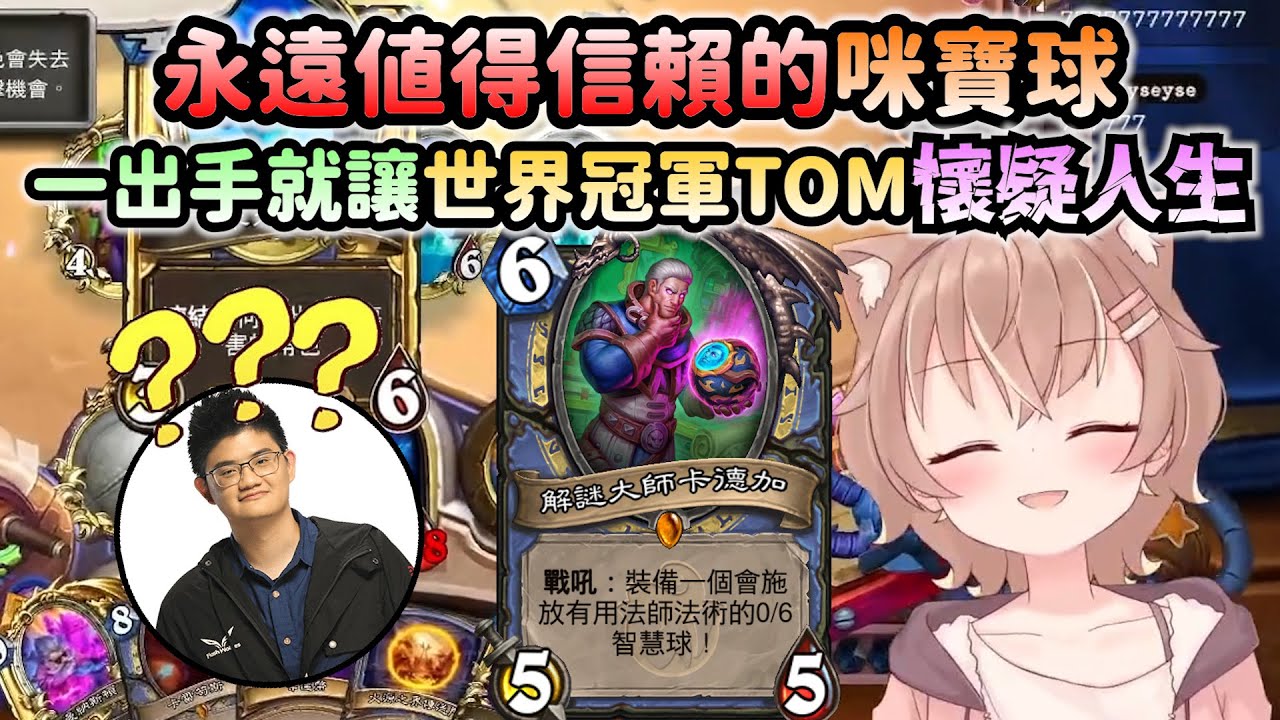 【杏仁ミル精華】超強咪寶球