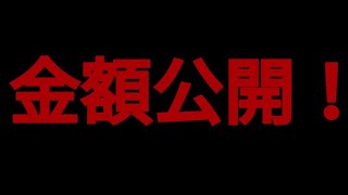 【動画の後半に金額公開！】しょぼすぎwww 2019年最終AmazonCyberMondayで購入したもの！【今更】