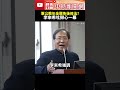 軍公教年金改革與罷免