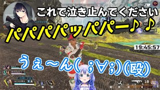 【切り抜き(APEX)】笛でちーちゃんを泣き止ませようとするボブサップエイム（コラボ：勇気ちひろ/BobSappAim） screenshot 2