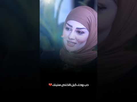 امل علي نصيحت كل الايام لا تشتاك لا تعشك
