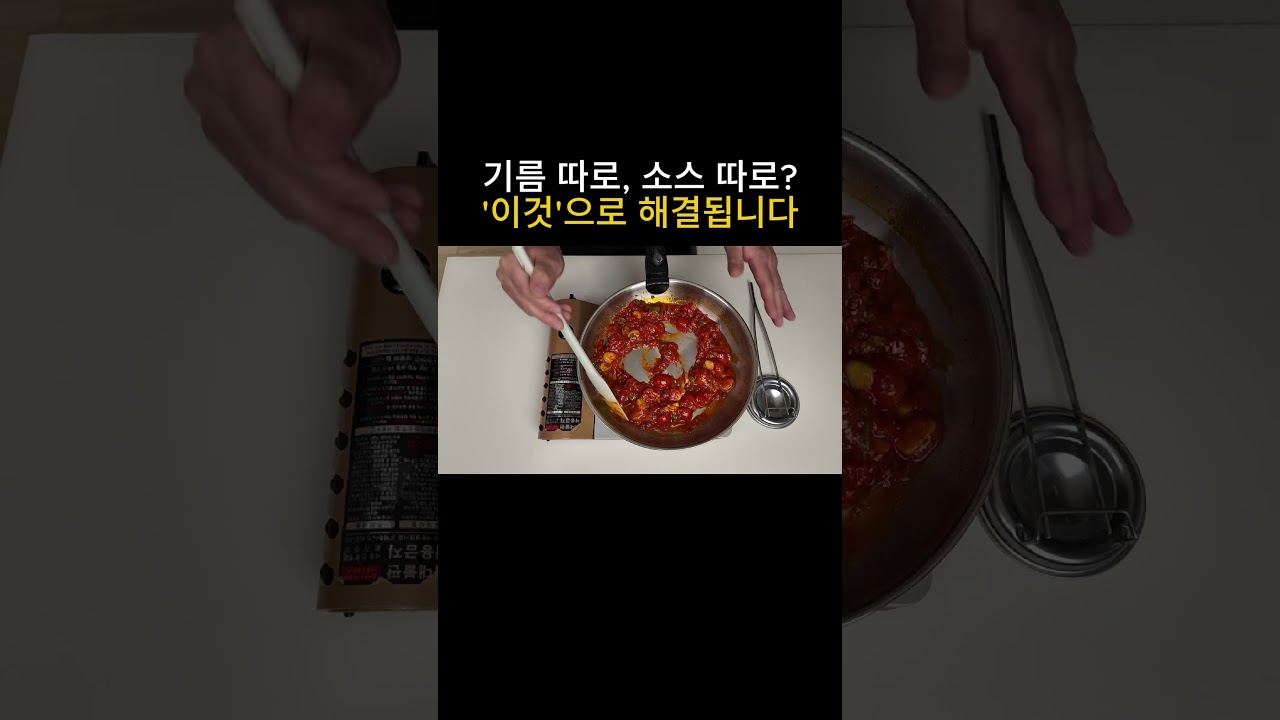 한국식 아라비아따 토마토 파스타