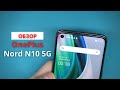 Обзор OnePlus Nord N10 5G - взгляд изнутри. Бюджетник за 300$?😱😱😱 | Разборка OnePlus Nord N10