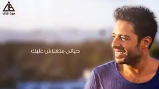 محمد حماقي.. ليك حق يا حبيبي فيا