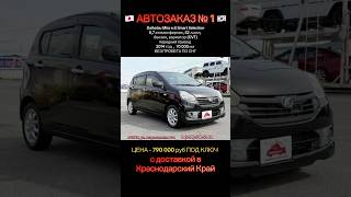Daihatsu Mira e:S Бюджетный электрошок ИДЕАЛЬНО ДЛЯ ГОРОДА! Без пробега по РФ #авто #автомобили #топ