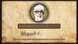 Syaikh Mahmud Khalil Al-Husari - Shalawat Tahrim (Imsak).