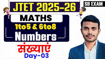 JTET MATH 2025 || 1 to 5 & 6 to 8 || Number system ( संख्या पद्धति ) || DAY 03 || BY AJAY SIR