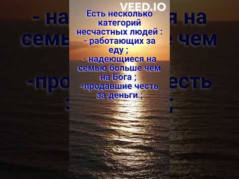 Кто самый несчастный