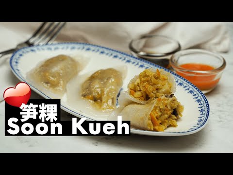 Soon Kueh 笋粿 | Bamboo Shoots Dumplings | Teo Chew Cai Kueh