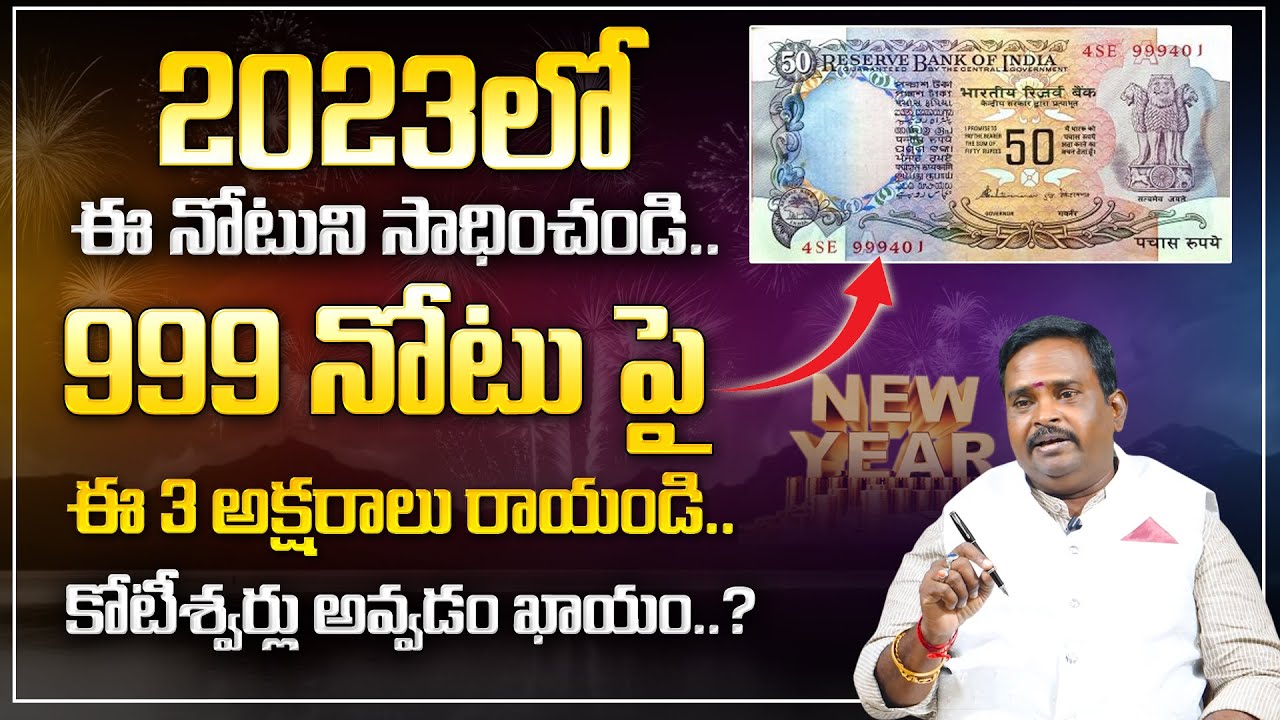 Anantha New Year Special Chitti Tantra | Write these 3 letters on the 999 note | Money Coach