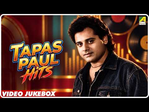 Tapas Paul Hits | Bengali Movie Songs Video Jukebox | Evergreen Bengali Classics