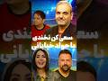 جوری که با این ویدئو میخندی ساناز غلامی فان خنده خنده دار جوادخیابانی گزارش فوتبال دوبله دوبلور جوری که با این ویدئو میخندی ساناز غلامی فان خنده خنده دار جوادخیابانی گزارش فوتبال دوبله دوبلور